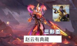 赵云典藏爆料最新消息,最新情报揭秘，三国名将传奇再掀波澜