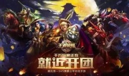 王者最新爆料今天直播,直播揭秘神秘英雄，今日直播不容错过！